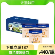 88VIP：官方Friso/美素佳儿荷兰原装进口婴儿配方奶粉3段1.2kg×3盒