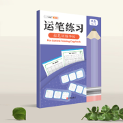 小学1-6年级 控笔训练字帖 运笔练习