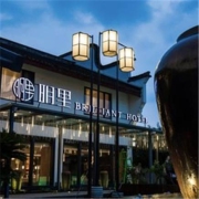 周末不加价！乌镇明里酒店 1晚明星同款精选套餐（含2大1小早餐）