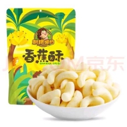 京东极速版:刺猬阿甘 香蕉酥  锅巴 南瓜酥 多种可选  75g×3件
