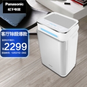 PLUS会员：Panasonic 松下 F-91C7PD 空气净化器