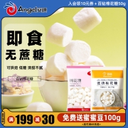 百钻棉花糖 家用手工diy雪花酥牛轧糖饼干奶枣烘焙专用原材料200g