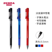PLUS会员、亲子会员：ZEBRA 斑马牌 真好系列 C-JJ1 拔帽中性笔 黑色 0.5mm 10支装