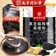 【以黑养黑】南京同仁堂 黑芝麻糊核桃黑豆桑葚粉 600g/罐