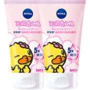 88VIP：NIVEA 妮维雅 美白清洁洗面奶 100ml*2支