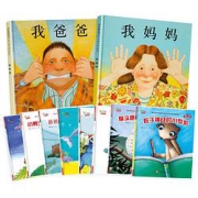 《我爸爸我妈妈+国外获奖绘本》（全套10册）
