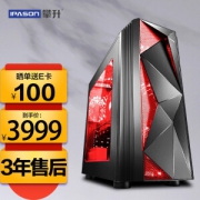 IPASON 攀升 DIY台式机（i5-10400F、8GB、256GB、GTX1650 ）