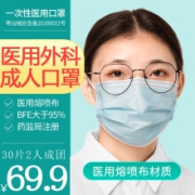 一次性医用外科口罩成人新世家族口罩 20