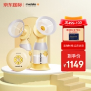 京东国际美德乐（Medela）丝韵·翼 舒悦版 双侧母乳电动吸奶器挤奶器 双韵律高效泌乳吸力大 瑞士进口