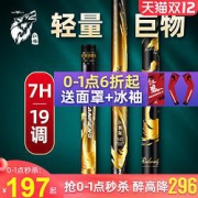 红狼轻量大物竿钓鱼竿7.2超轻超硬8.1青鲢鳙鱼竿9米巨物台钓鱼竿