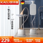 德国凯诗捷 蒸汽挂烫机家用商用熨斗挂式
