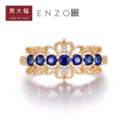 CHOWTAIFOOK周大福 ENZO茜茜公主系列 女士戒指 EZV4461