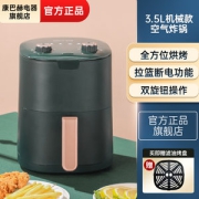 康巴赫 全自动多功能空气炸锅 3.5L 无油炸薯条酥脆口感