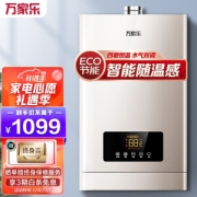 macro 万家乐 JSQ30-D5 燃气热水器 16L