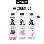 元气森林苏打气泡水3口味组合装480ml*12瓶