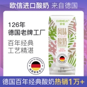Eurmelk/欧信德国原装进口原味酸奶经典营养酸奶学生早餐奶整箱