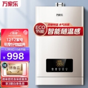 9日10点：macro 万家乐 JSQ26-D5 燃气热水器 13L 天然气（12T） 998元
