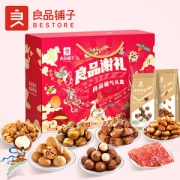 良品铺子 坚果大礼包礼盒装 1318克/8袋