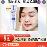 高姿积雪草面膜女补水保湿清洁复活草睡眠面膜涂抹式熬夜修护