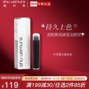 shu uemura 植村秀 纤变墨画眼线液 替换装 #墨黑 0.45ml（不含笔壳）