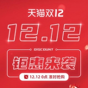 今晚0点抢免单，天猫 Davebella旗舰店 儿童服饰 双12秒杀大促