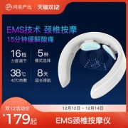 网易严选 EMS电疗颈椎按摩器