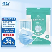 新世家族恒助医用外科口罩独立包装成人120片(30片*4)