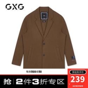 GXGGY126603G男士毛呢大衣