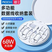 ROCK洛克60W多功能数据线套装收纳盒