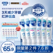 Oral-B 欧乐-B 牙龈专护牙膏套装 (修护清新90g*2+绿茶持久清新90g*2+对抗红肿出血90g*2)赠樱花味牙膏20g*6