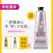 【多款可选】欧舒丹护手霜 润手霜补水保湿滋润防干裂