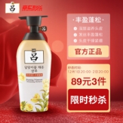 京东国际韩国进口 吕(Ryo)月见草丰盈蓬松洗发水400ml 净化头皮 强健毛根 滋养修护 顺滑光泽