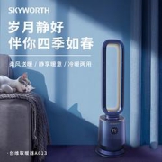 SKYWORTH创维新品创维(Skyworth)叶暖风机A613电脑款