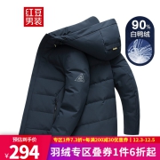 红豆 羽绒服 90%白鸭绒