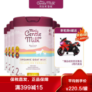 贝拉米挚纯婴儿配方羊奶粉2段800g*2