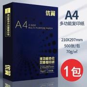 Comix齐心多功能复印纸A470g单包500张