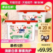奥妙 自然工坊 白茶除菌洗衣凝珠 400g*2盒 共100颗