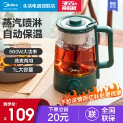 美的煮茶器养生壶家用蒸汽煮茶壶黑茶蒸茶器小型办公室玻璃电水壶