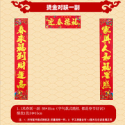 千福千吉2022春节烫金对联1副1.1米金字