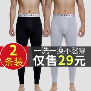 2条装男士秋裤单件紧身打底裤贴身青年裤长线衬裤保暖裤加绒薄款