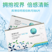 库博 倍明视 倍新隐形眼镜月抛6片 赠镜盒