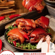 王小卤 秘制猪蹄 200g*2袋