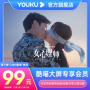 YOUKU 优酷 酷喵大屏通VIP会员年卡 仅支持TV端