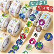 四季年华 A210 儿童奖励贴（500贴/卷）