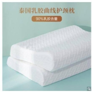 泰国进口曲线乳胶枕成人家用颈椎枕柔软亲肤单个装乳胶枕头芯