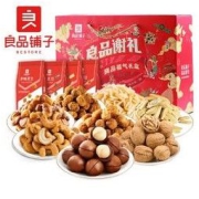liangpinpuzi 良品铺子 经典坚果年货礼盒 8袋装 1310g