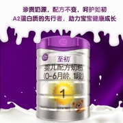 a2至初 1段奶粉 婴儿配方奶粉900g