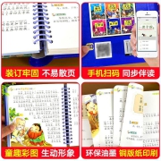 儿童注音版弟子规