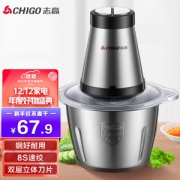 CHIGO 志高 ZG-L805 绞肉机 2L