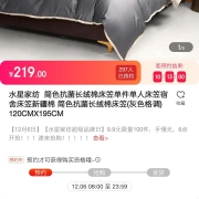水星家纺  简色抗菌长绒棉床笠单件单人床笠宿舍床笠新疆棉 简色抗菌长绒棉床笠(灰色格调) 120CMX195CM